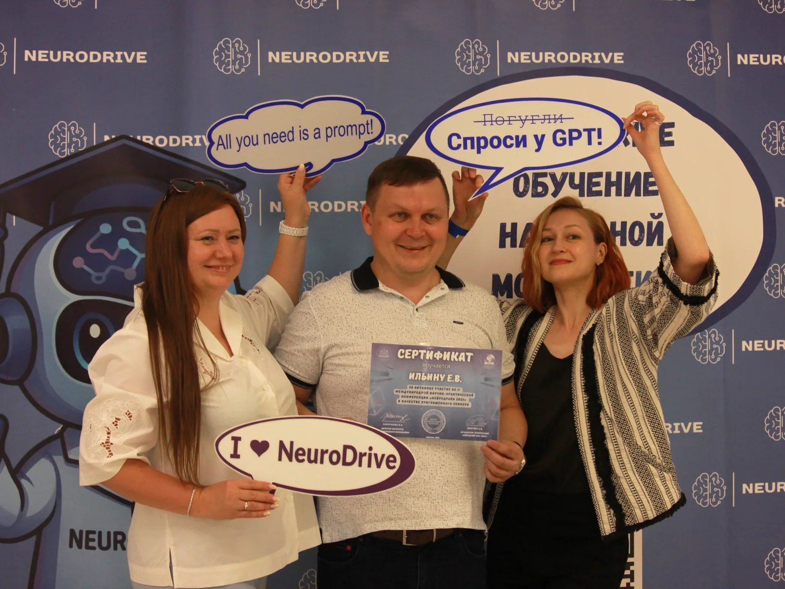 Команда MIVA на конференции NeuroDrive с сертификатом за доклад об ИИ-ассистенте проверки домашних заданий