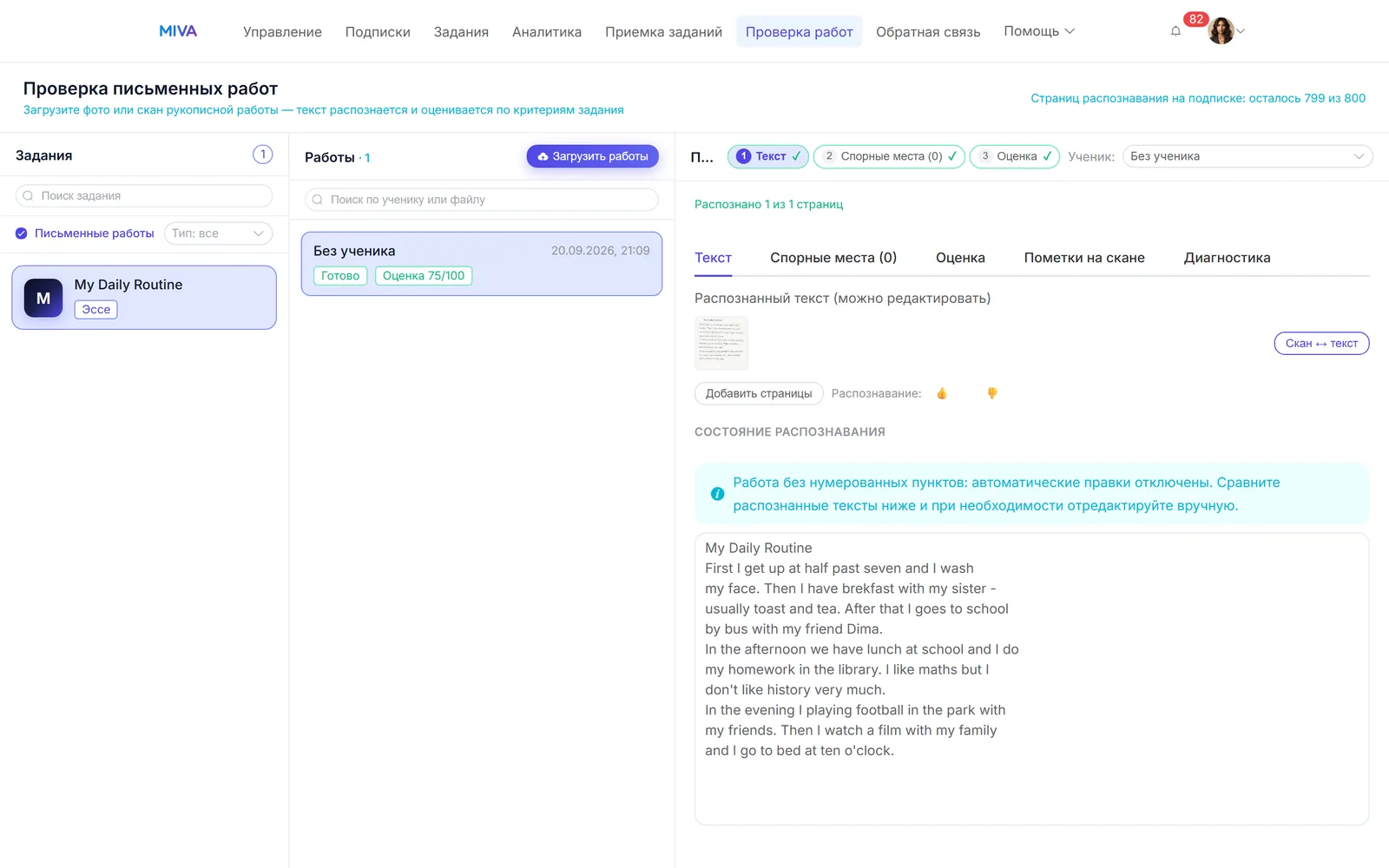 Разбор сочинения по критериям рядом со сканом работы в MIVA