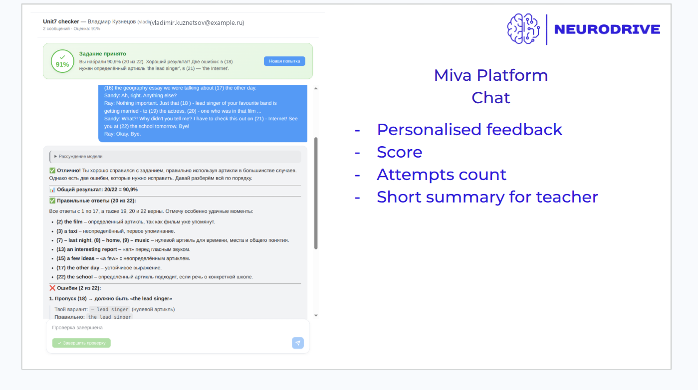 Распознавание рукописной работы ученика по фото в платформе MIVA